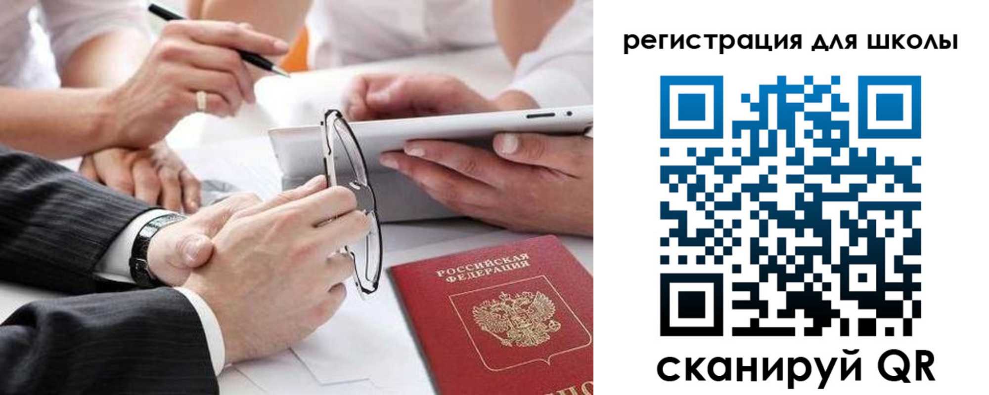 регистрация в Знаменске