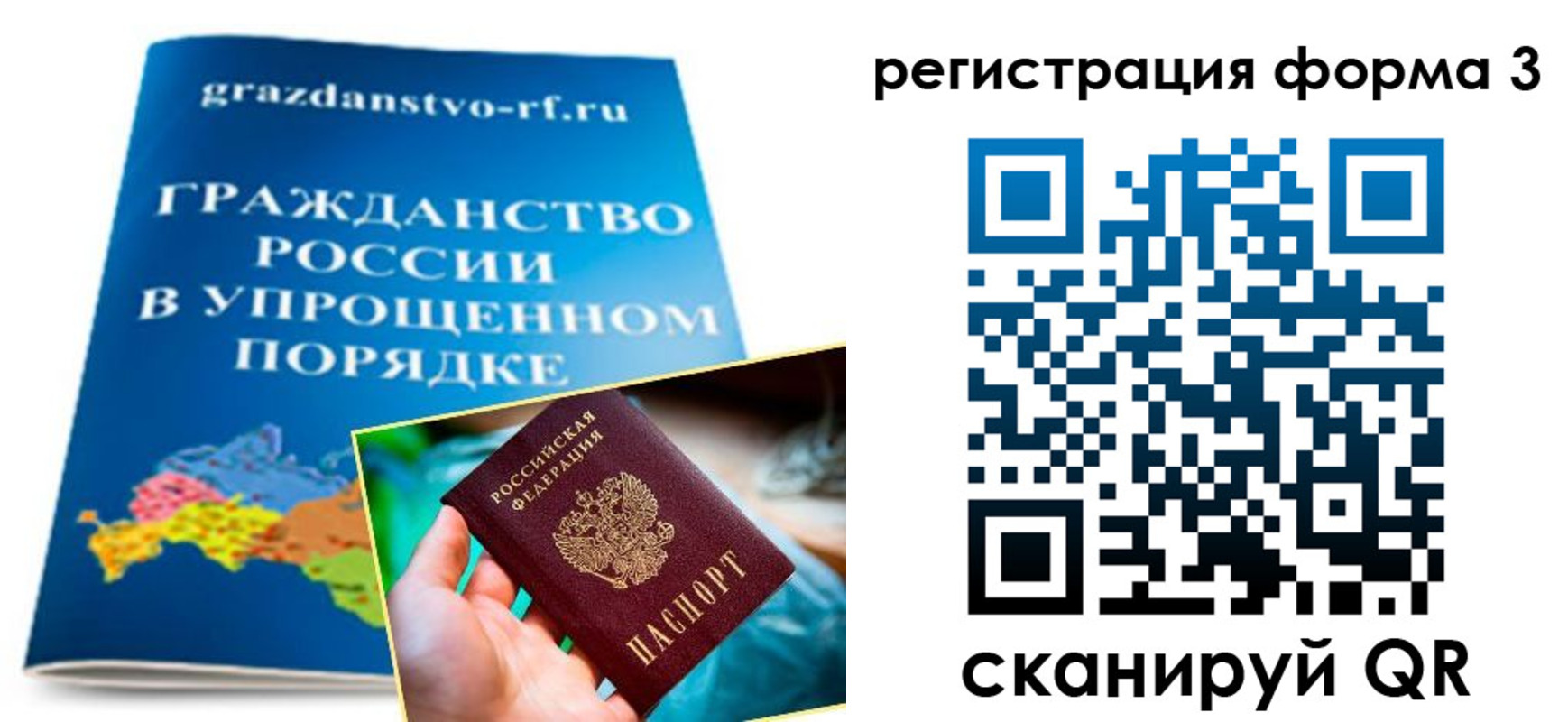 прописка регистрация в Знаменске