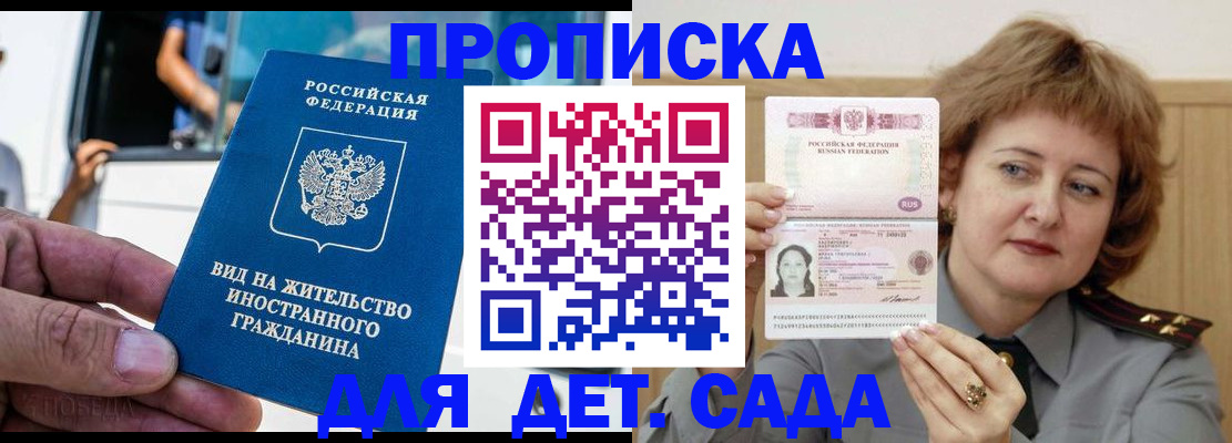 прописка от собственника в Знаменске