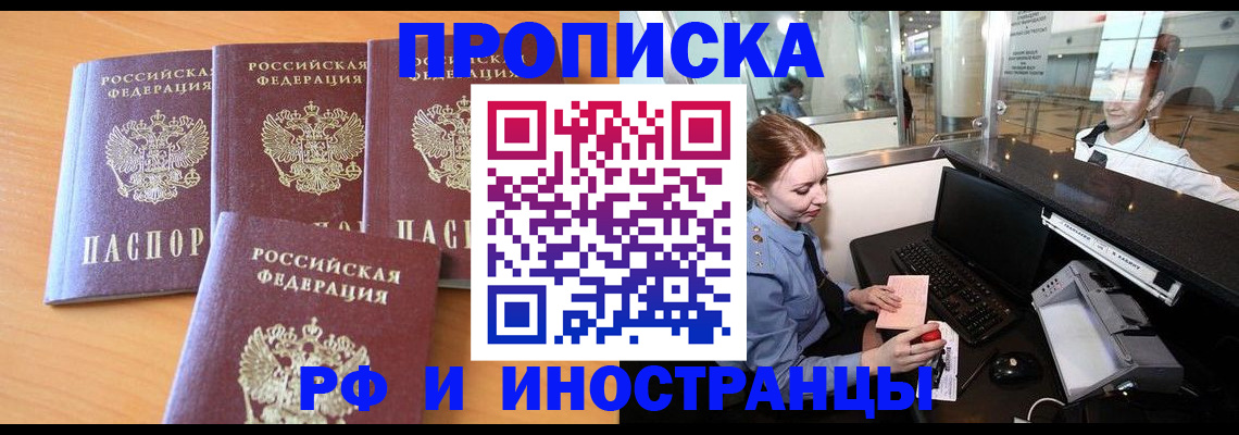 миграционный учет в Знаменске