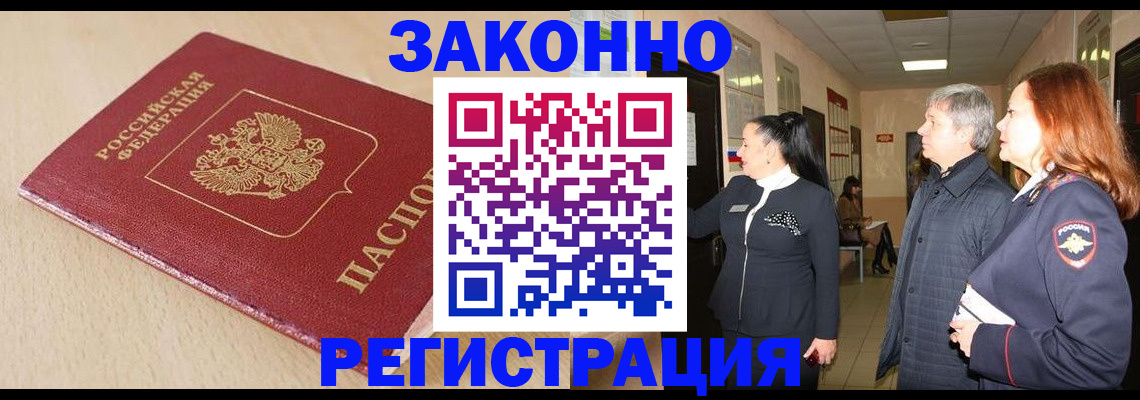 регистрация для школы в Знаменске