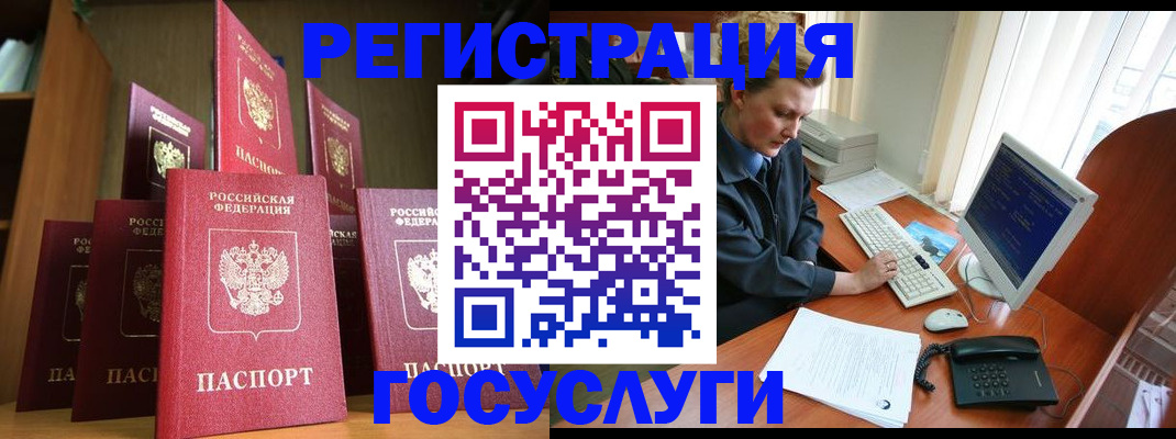 прописка для кредита в Знаменске